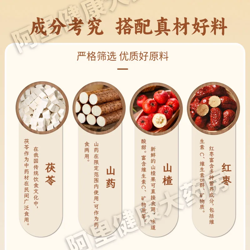 首儿益生菌茯苓双歧儿童即食型