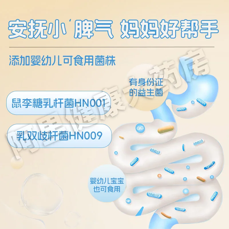 首儿益生菌茯苓双歧儿童即食型2g独立小袋装（细节图 1）
