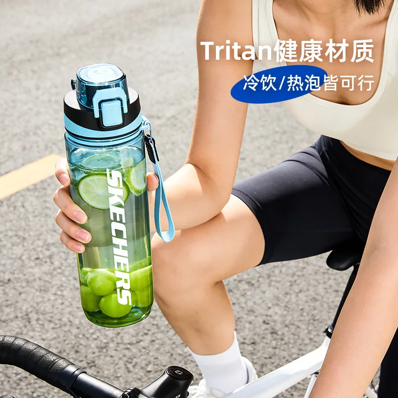 斯凯奇运动水杯TRITAN便携款