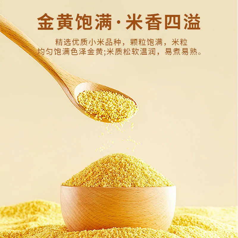 一把锄头东北有机黄小米1kg袋装（细节图 2）