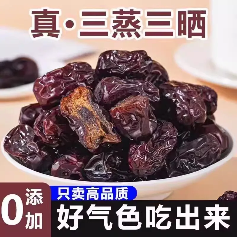 巨壳三蒸三晒独立包装蒸枣400g