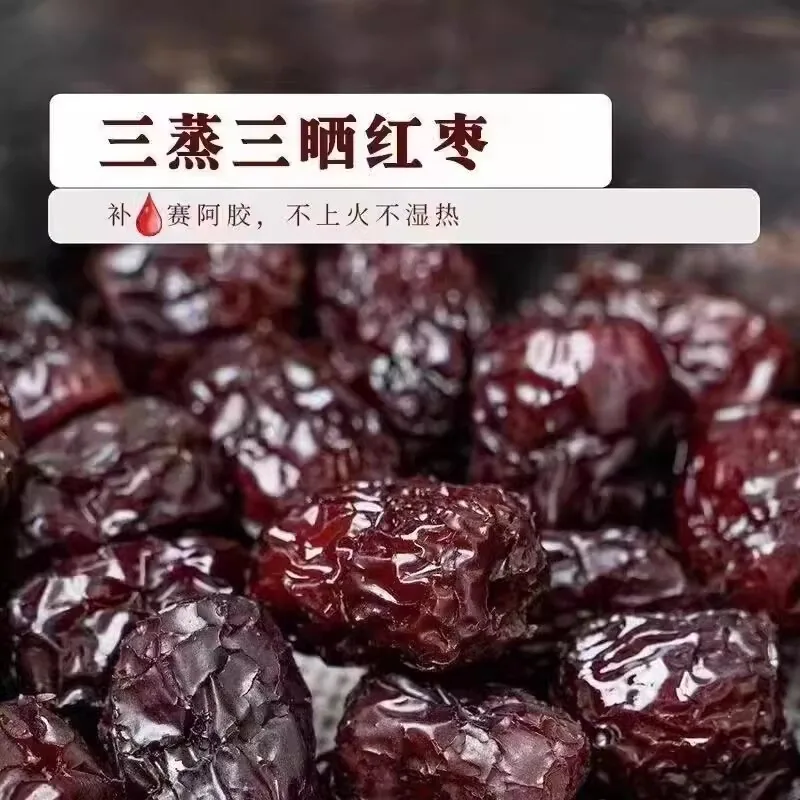巨壳三蒸三晒独立包装蒸枣400g主图（细节图 1）