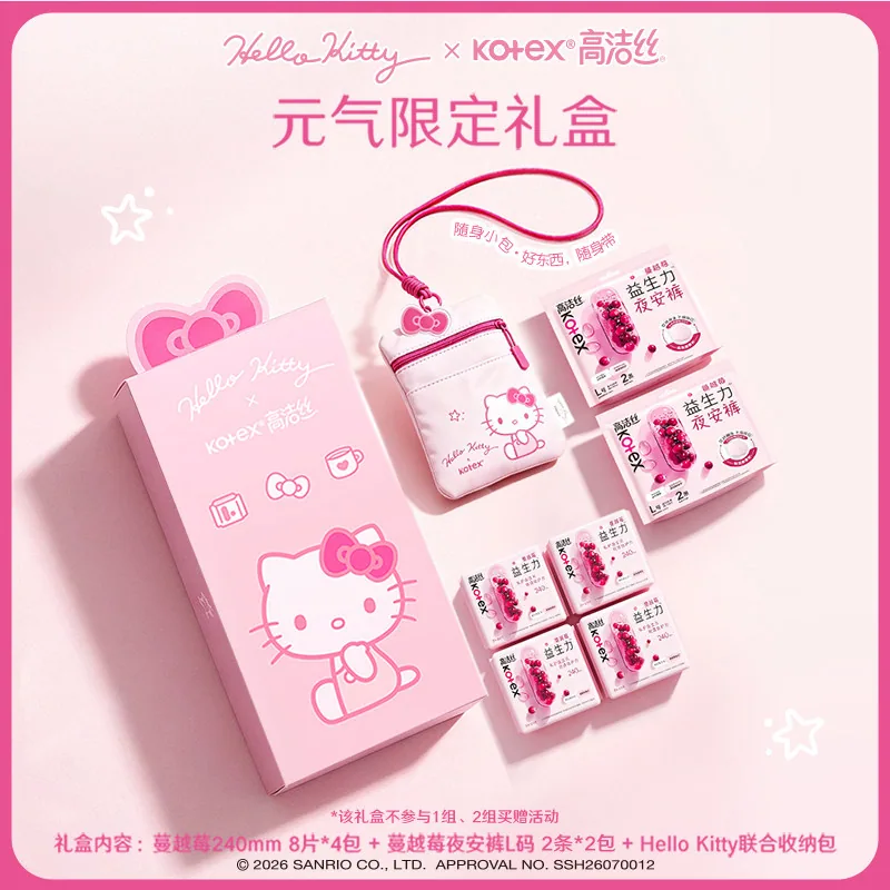 高洁丝蔓越莓益生力夜安裤迷你巾护垫