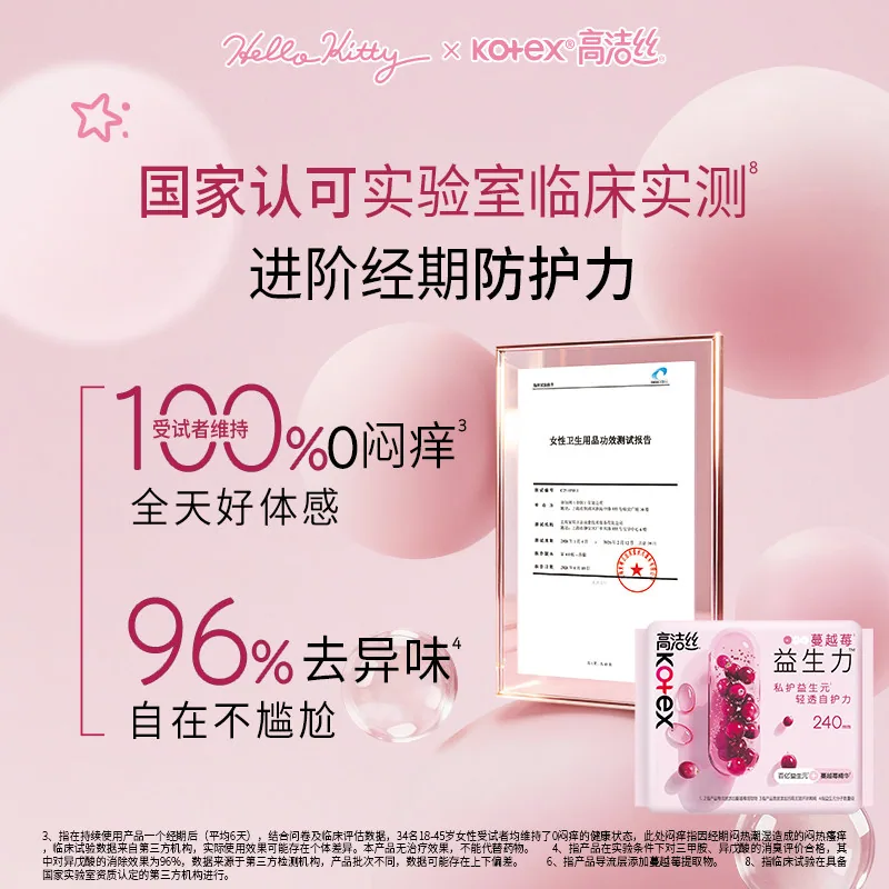高洁丝蔓越莓益生力夜安裤迷你巾护垫套装（细节图 2）
