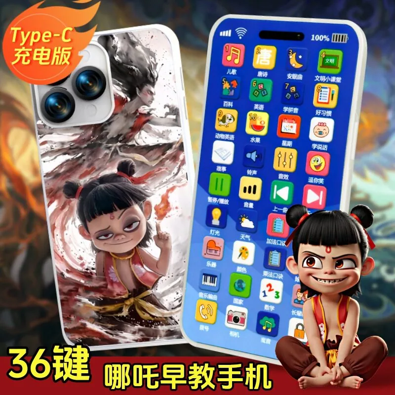 华吉通旺铺32键早教手机