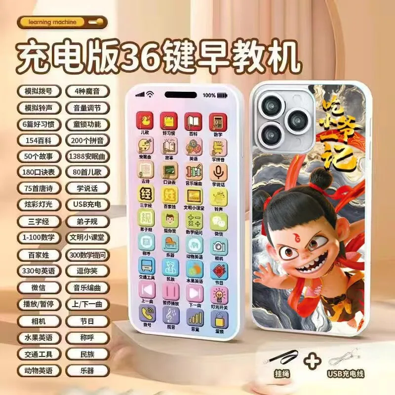 华吉通旺铺32键儿童早教手机圆润机身（细节图 1）