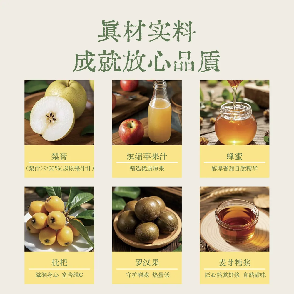 三两小方爆浆梨膏软糖150g袋装（细节图 1）