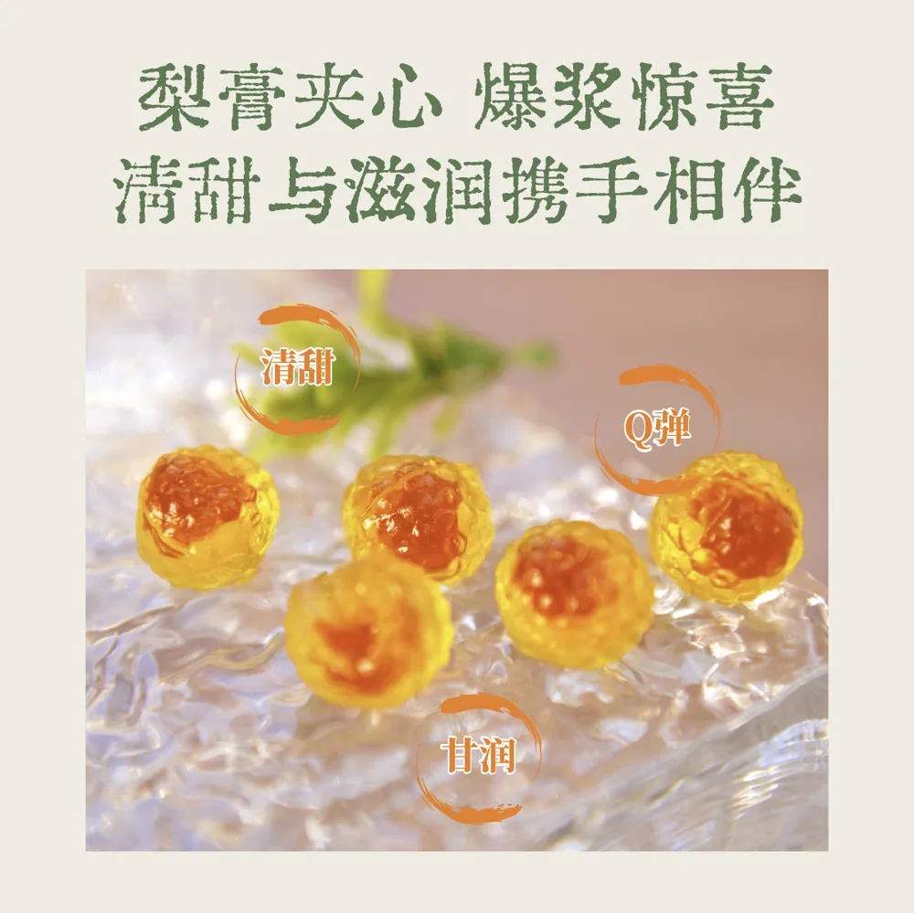 三两小方爆浆梨膏软糖150g袋装（细节图 2）