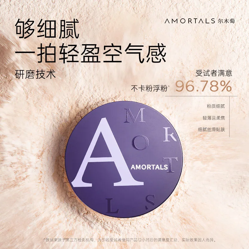 尔木萄蜜粉控油定妆散粉双面天鹅绒粉扑（细节图 1）