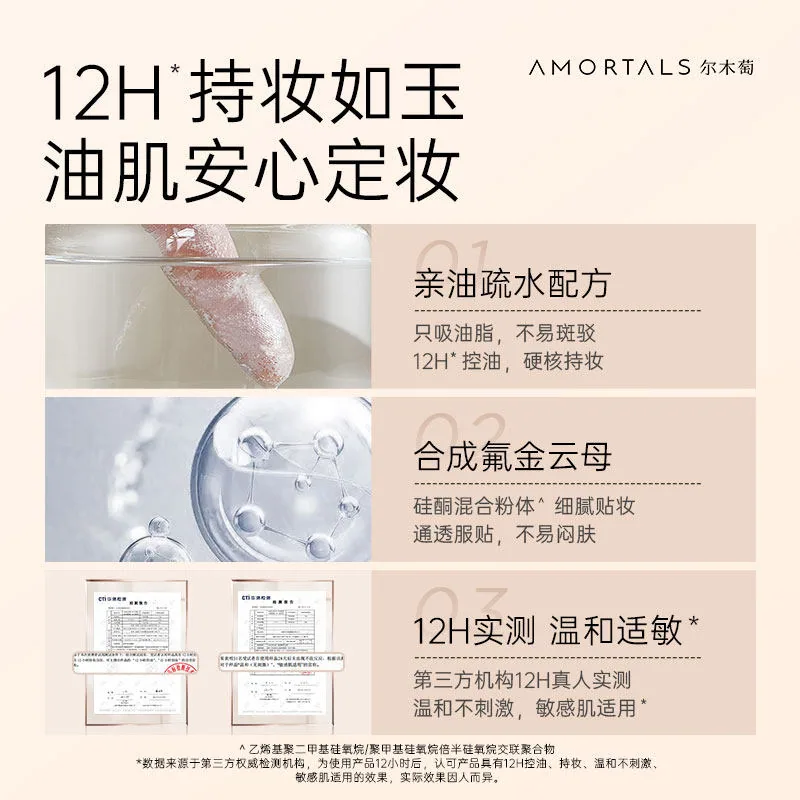 尔木萄蜜粉控油定妆散粉双面天鹅绒粉扑（细节图 2）