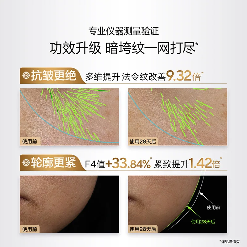 欧诗漫胶原小金管次抛精华