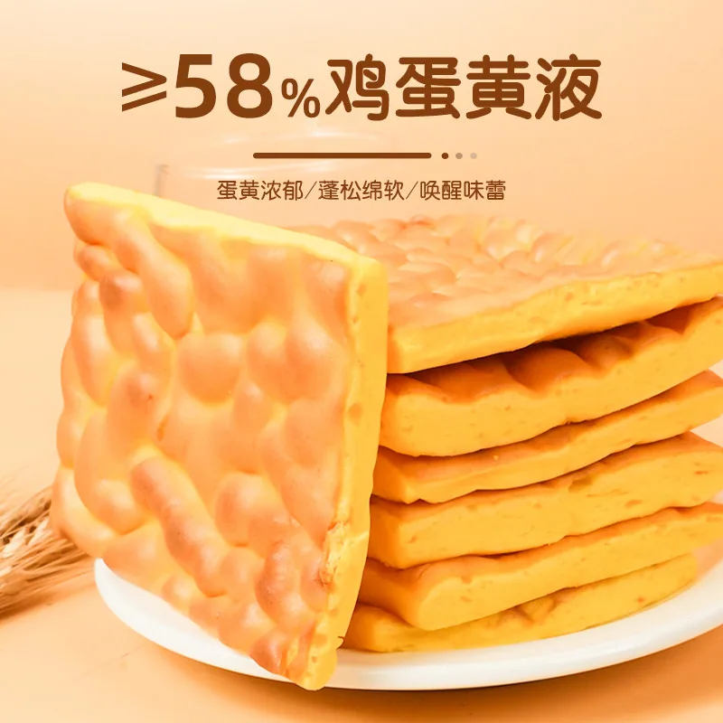 精小珍虎皮蛋糕片576g
