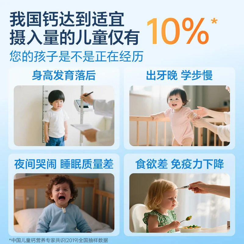 乐米倍优小鹿液体钙
