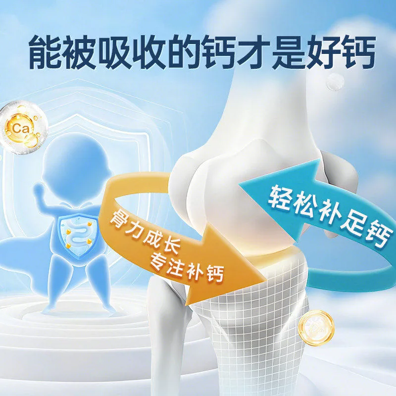 乐米倍优小鹿液体钙有机海藻钙镁胶囊（细节图 1）
