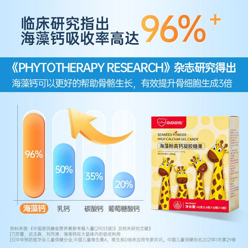 乐米倍优小鹿液体钙有机海藻钙镁胶囊（细节图 2）