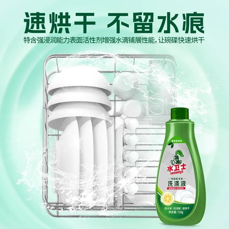 水卫士洗碗液3kg
