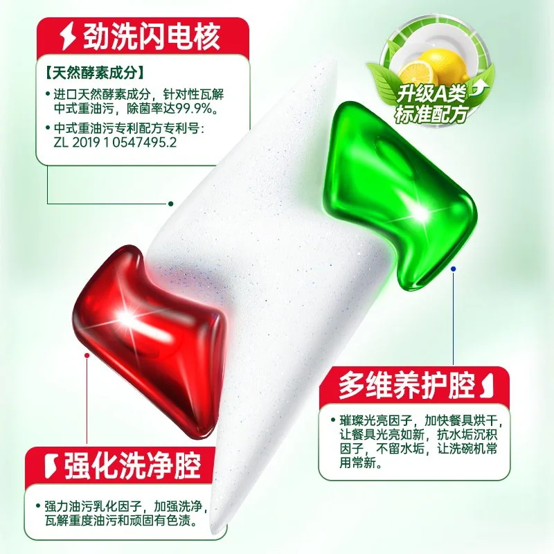 水卫士洗碗凝珠A类母婴级70颗装（细节图 1）
