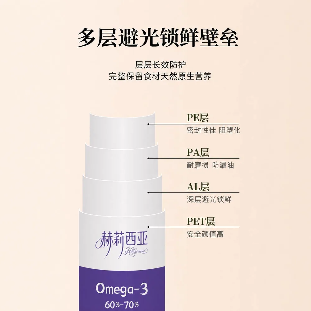 赫莉西亚有机紫苏籽油5ml×21袋盒装（细节图 1）