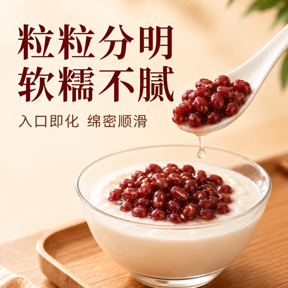 福约蜜红豆罐头