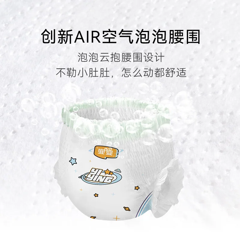 宜婴璀璨星河超薄柔软纸尿裤