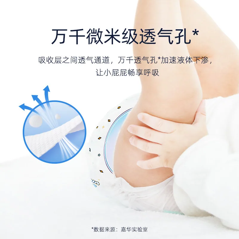 宜婴璀璨星河超薄柔软纸尿裤主图（细节图 1）