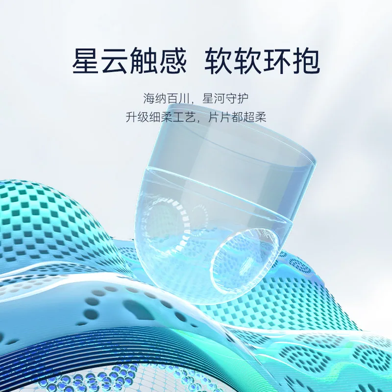 宜婴璀璨星河超薄柔软纸尿裤主图（细节图 2）