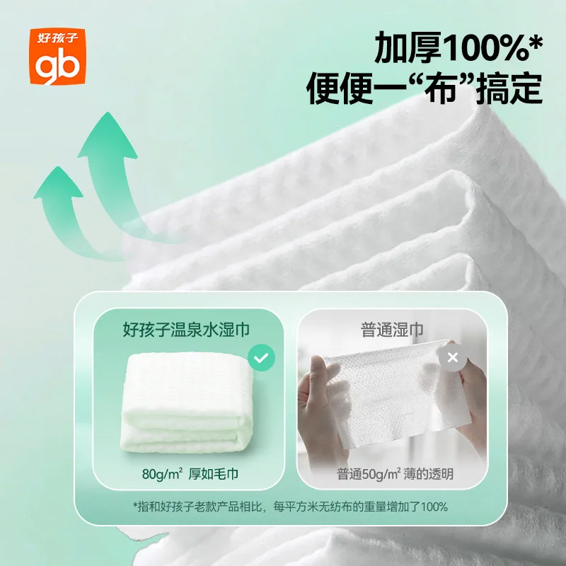 好孩子婴儿湿巾80抽12包整箱装（细节图 1）