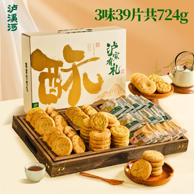 泸溪河桃酥礼盒与月饼礼盒任选2件（细节图 2）
