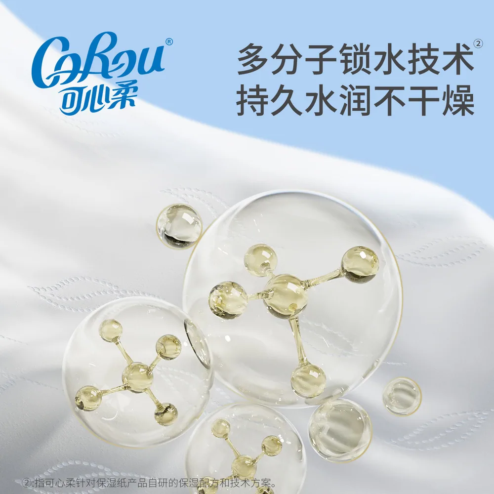 可心柔云柔巾S码110抽12包保湿柔纸巾（细节图 1）