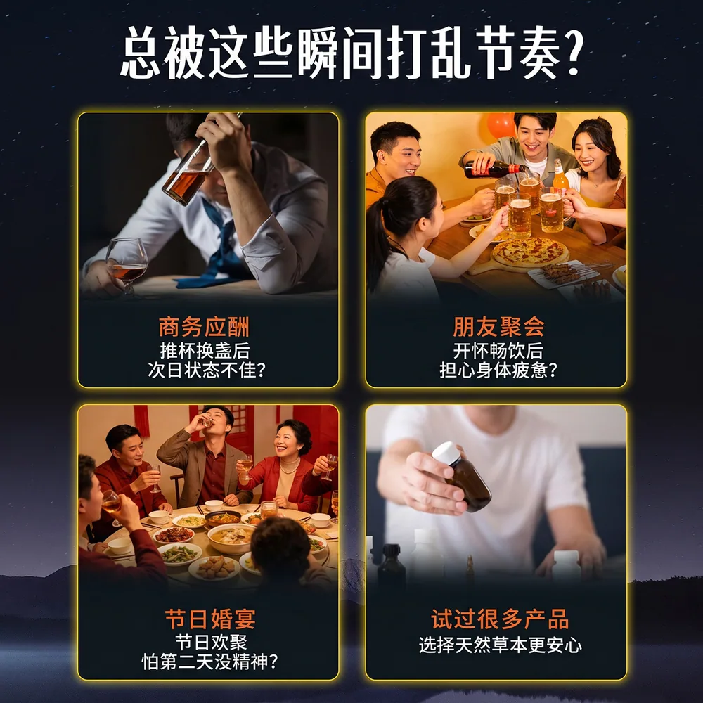 Himalaya喜马拉雅PartySmart解酒护肝胶囊