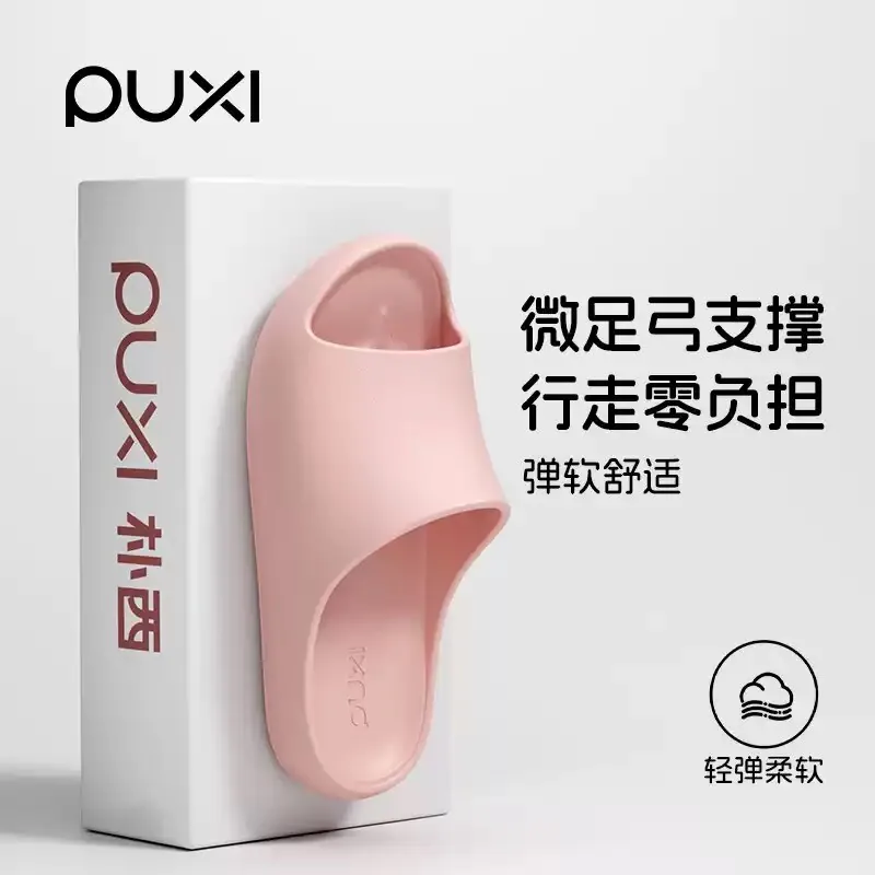 朴西家居女款夏季防滑厚底凉拖主图（细节图 1）