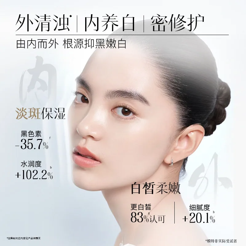 佰草集大白泥美白面膜500ml大罐装（细节图 2）