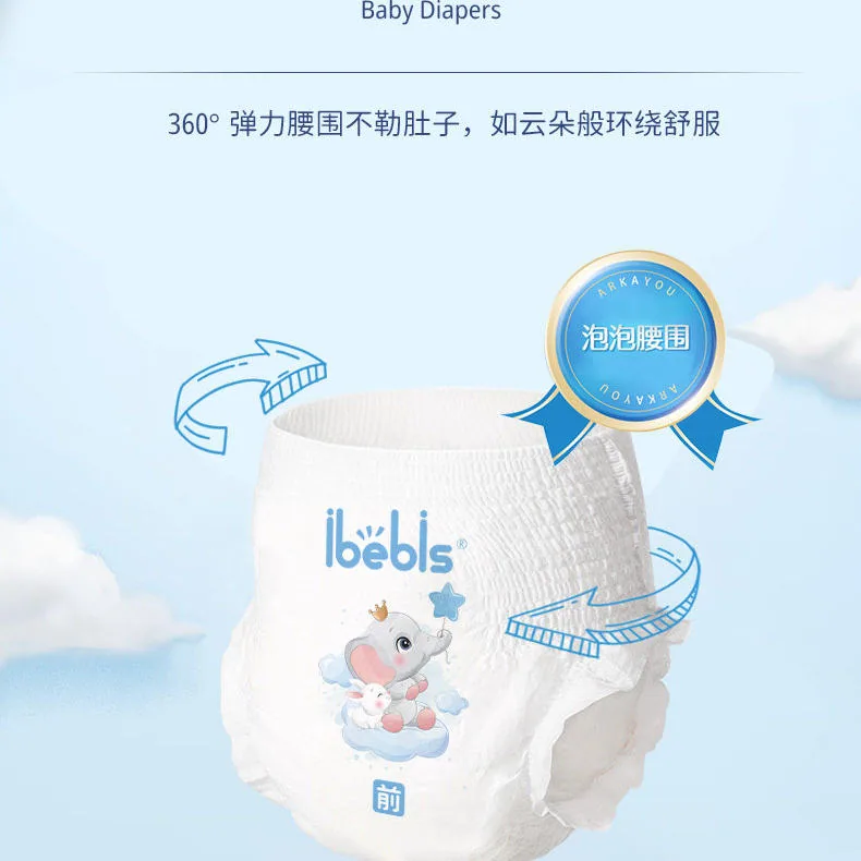 iBebis爱宝贝丝薄拉拉裤主图（细节图 1）