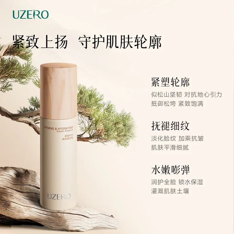 优资莱松山精华液抗皱紧致保湿瓶装（细节图 1）
