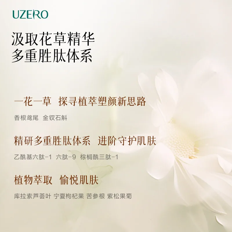 优资莱松山精华液抗皱紧致保湿瓶装（细节图 2）
