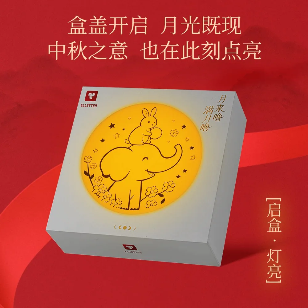 Elletter花果巧克力月饼礼盒