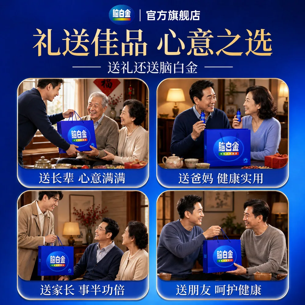 脑白金褪黑素口服液胶囊礼盒装（细节图 1）