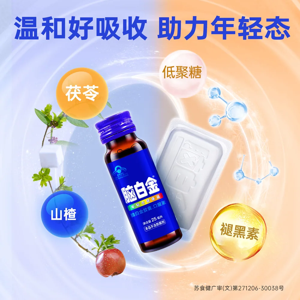脑白金褪黑素口服液胶囊礼盒装（细节图 2）