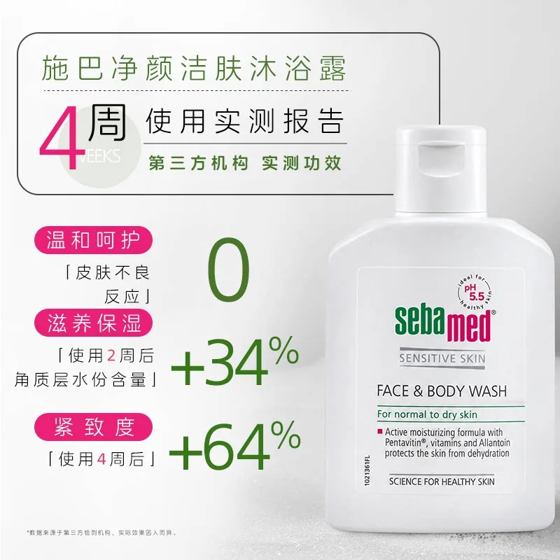 施巴沐浴露洗发露各50ml