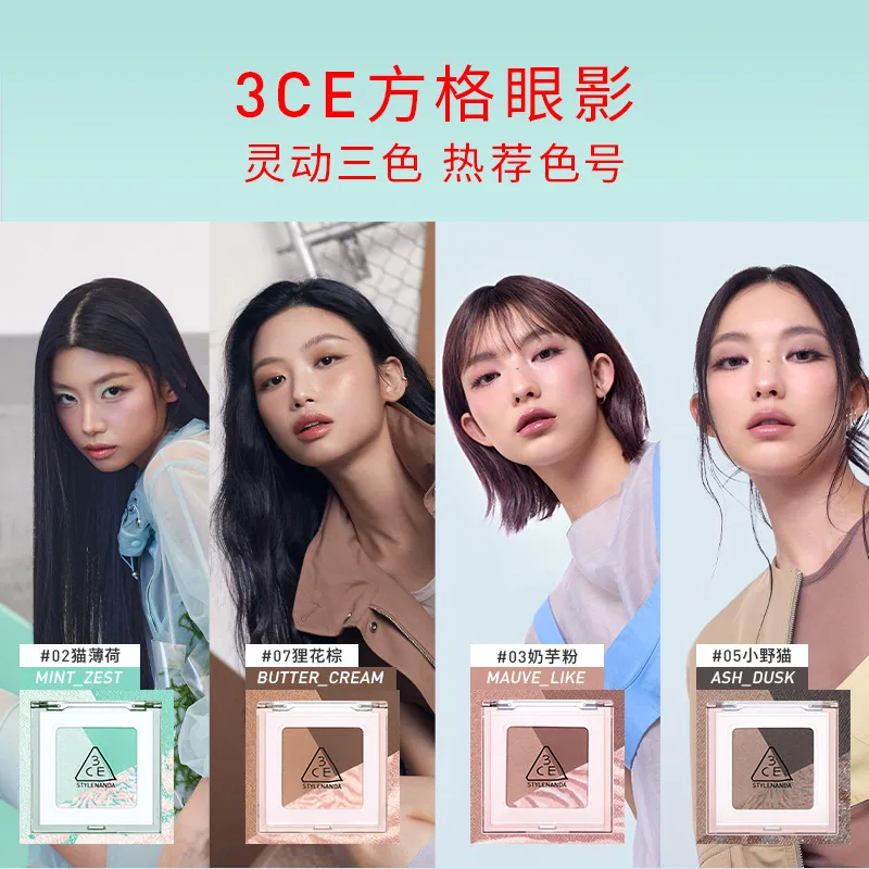 3CE方格三色眼影薄荷粉棕调哑光珠光（细节图 1）