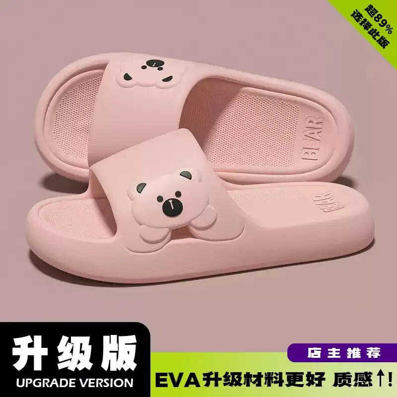 惠夫人情侣防滑拖鞋2双