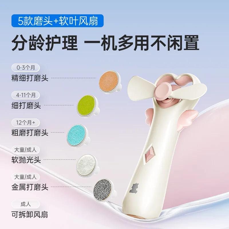 小白熊婴儿电动磨甲器