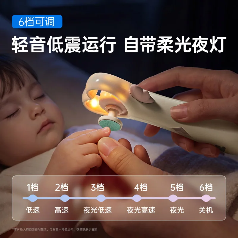 小白熊婴儿电动磨甲器新生儿专用配三磨头（细节图 2）