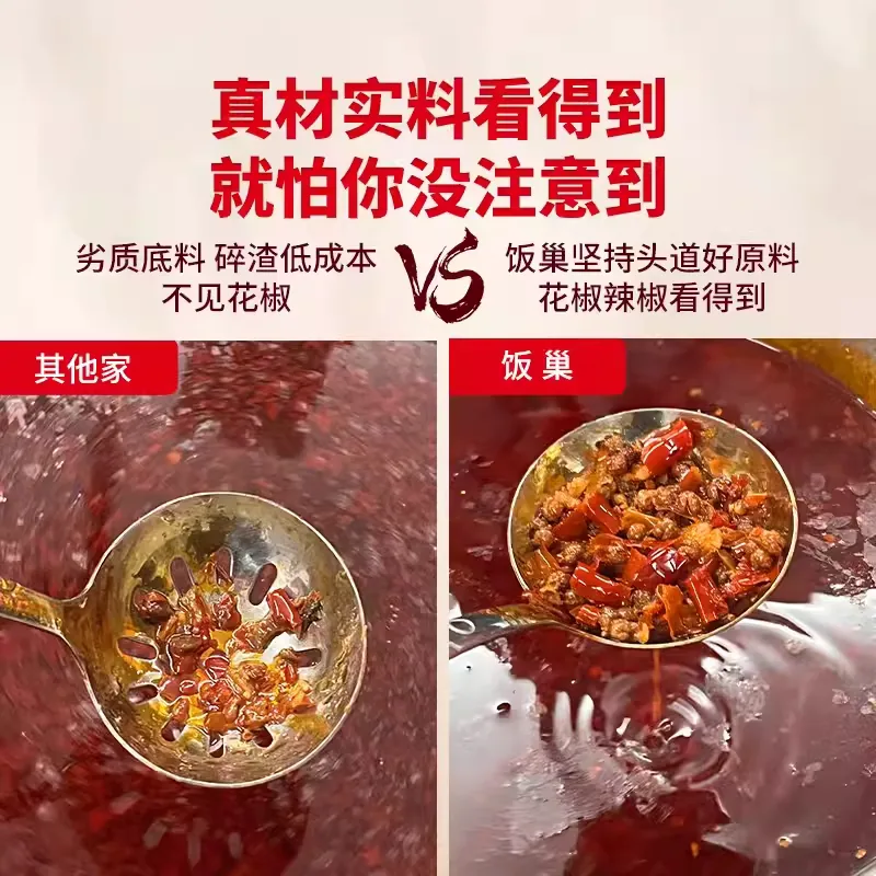 饭巢火锅底料重庆多口味180g包装图（细节图 2）