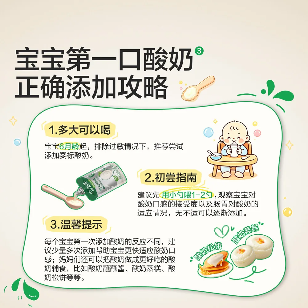 宝宝馋了婴儿mini酸奶35g*7袋小包装（细节图 2）