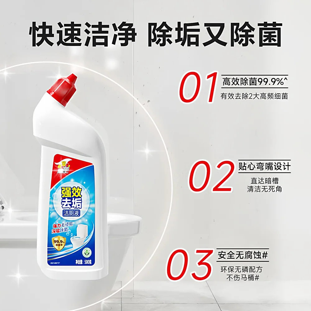 威王洁厕灵4瓶+84消毒液1瓶