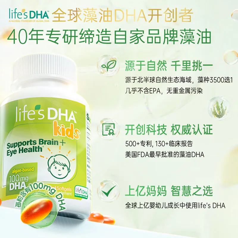帝斯曼dha藻油婴幼儿儿童90粒瓶装（细节图 1）