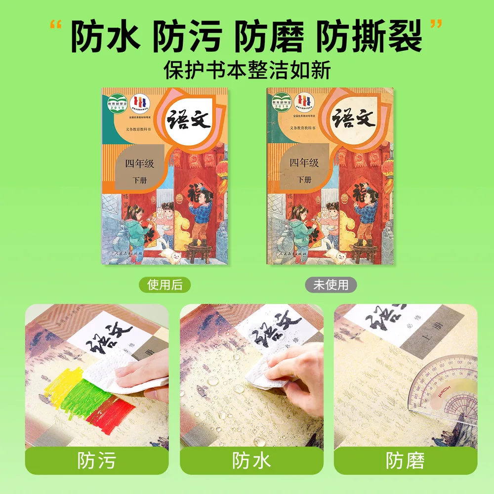 诺雅自粘磨砂书皮30张大中小合集（细节图 2）