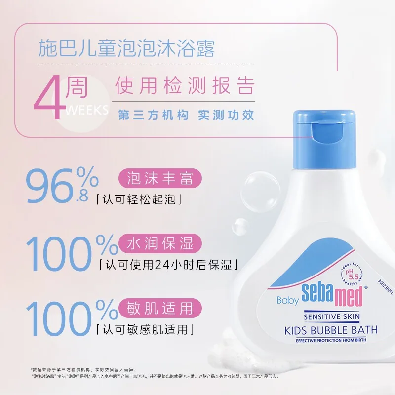 施巴儿童洗发露20ml沐浴露50ml体验装（细节图 1）