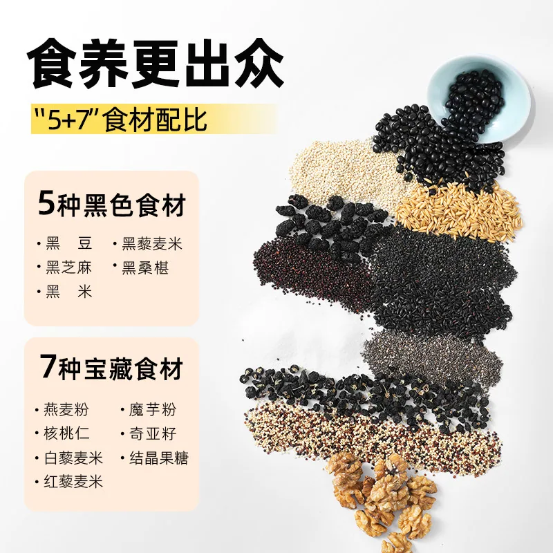 燕之坊芝麻核桃黑豆粉500g袋装（细节图 2）